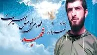 سردار شهیدی که 13 بار جانباز شد