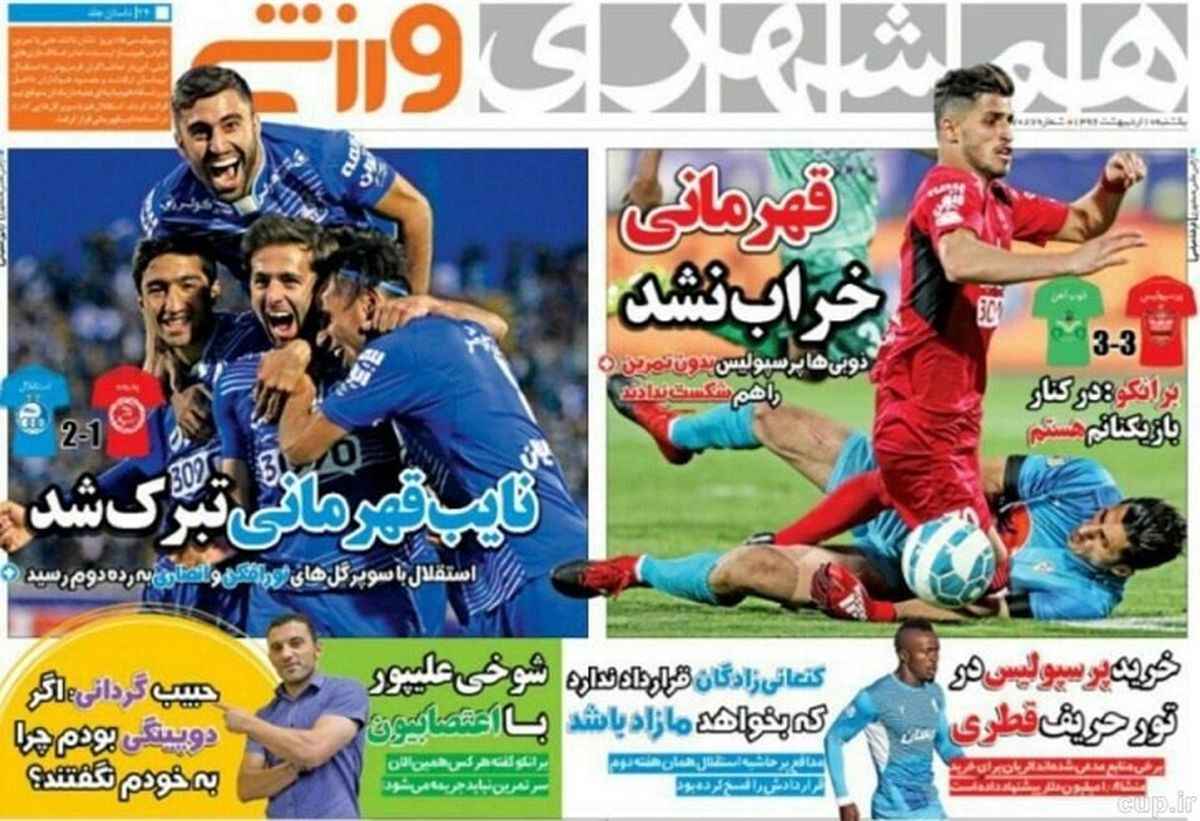 خبر بد برای پرسپولیسی ها/ستاره قرمز پرید!