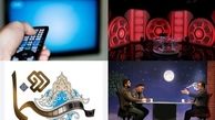 جدیدترین خبرها از برنامه های سینمایی تلویزیون