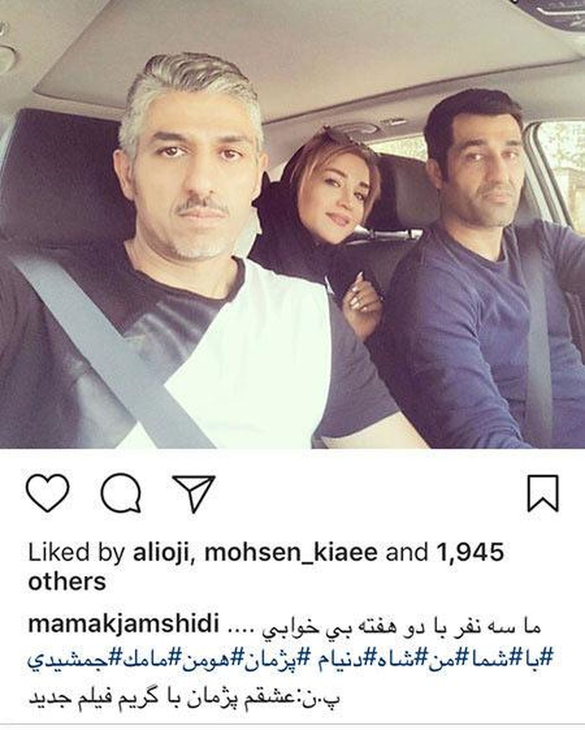 گردش پژمان جمشیدی با خواهر و برادرش+عکس