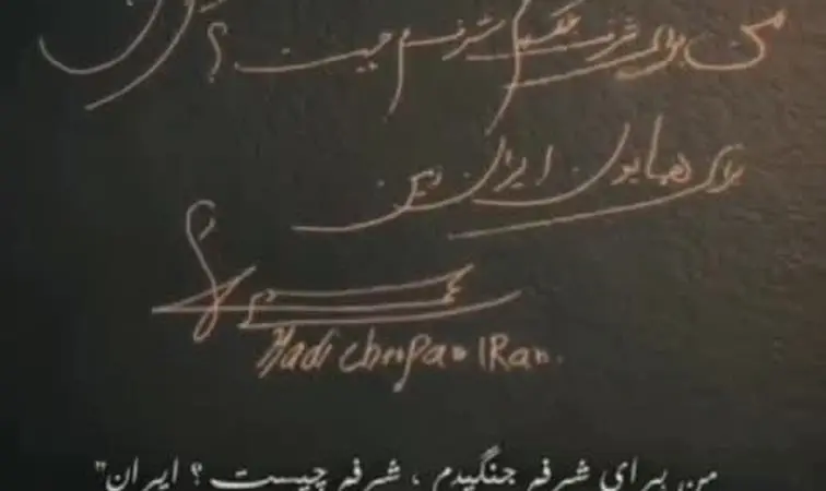 امضا و جمله وطن‌پرستانه هادی چوپان در  کنار بزرگان مستر المپیا