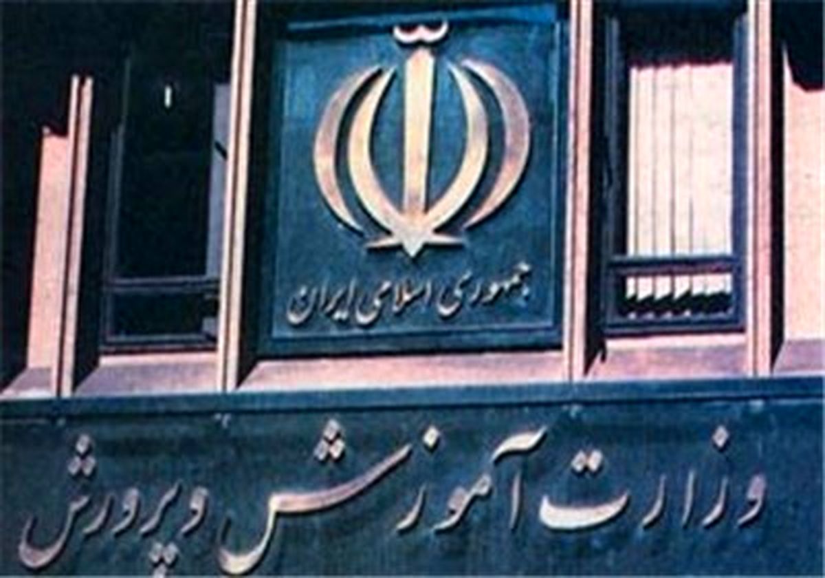 تغییرات جدید در آموزش‌وپرورش