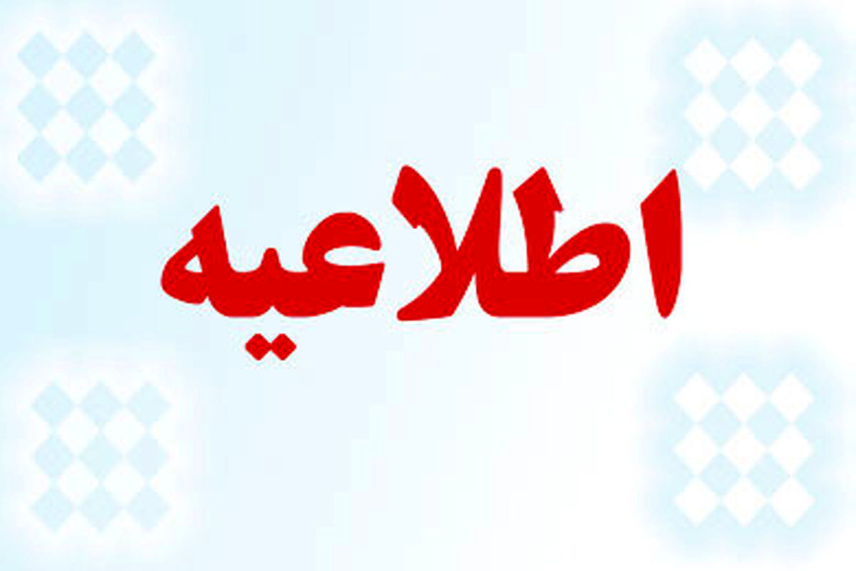 خبر های جدید از سهام عدالت