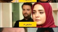شوخی بامزه با سریال ستایش 3+عکس