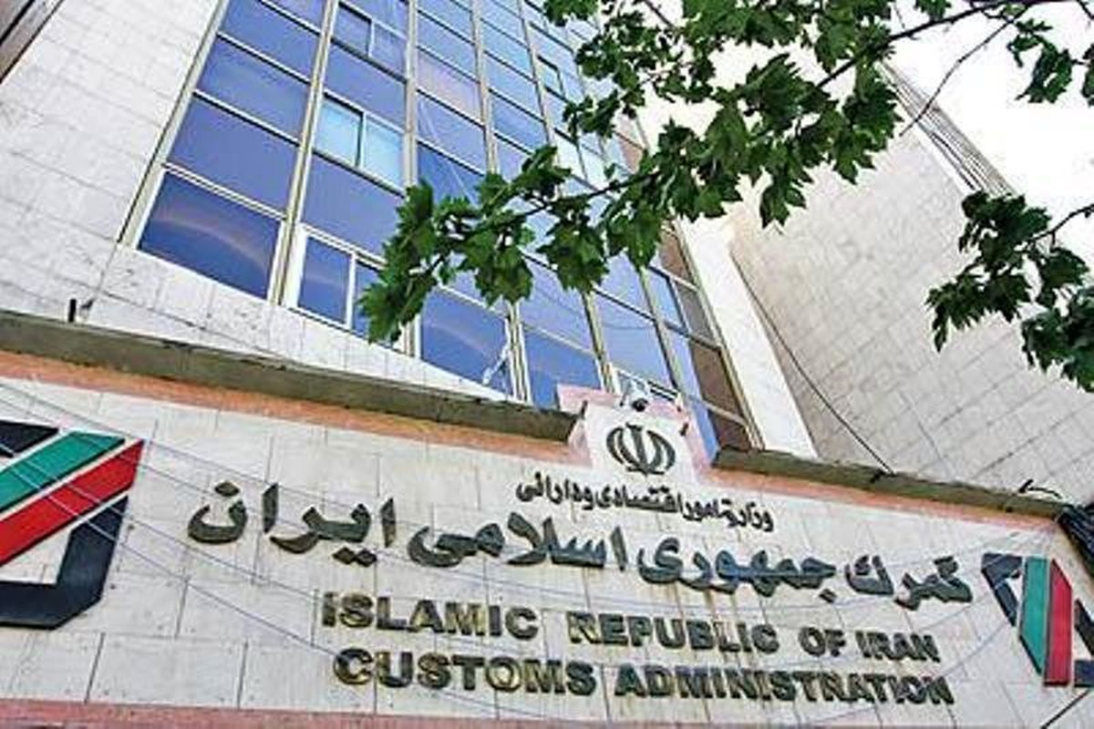 تکذیب تعلیق همکاری کارمند گمرک