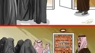 سیاست یک بام و دو هوای «بن‌سلمان»