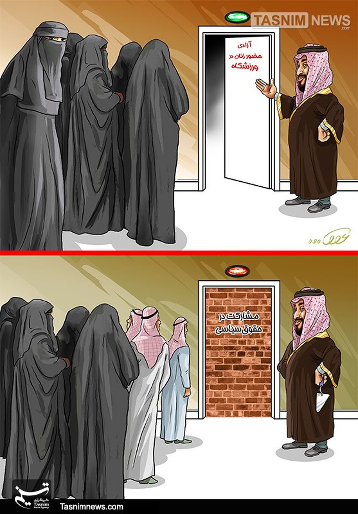 سیاست یک بام و دو هوای «بن‌سلمان»