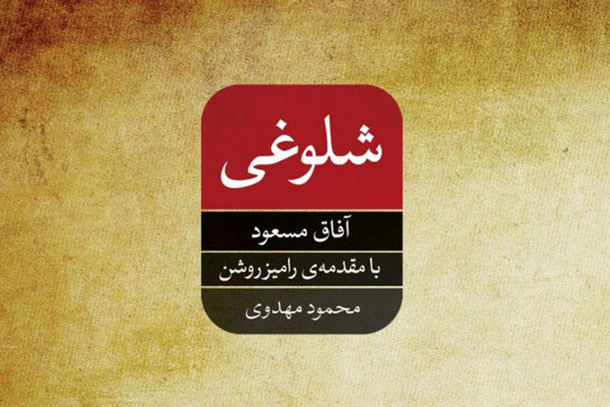 انتشار داستان‌های نویسنده شهیر آذربایجانی در ایران