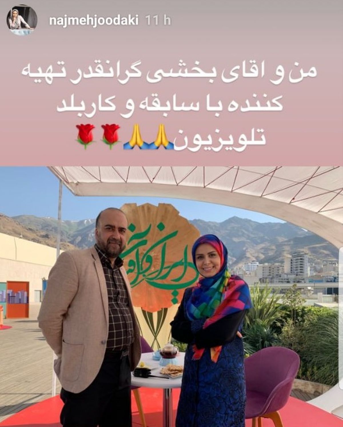نجمه جودکی در کنار تهیهکننده برنامه جدیدش+عکس