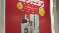 کلاهبرداری به سبک سرای ایرانی !
