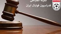 پنجره نقل و انتقالات چه زمانی بسته می شود؟