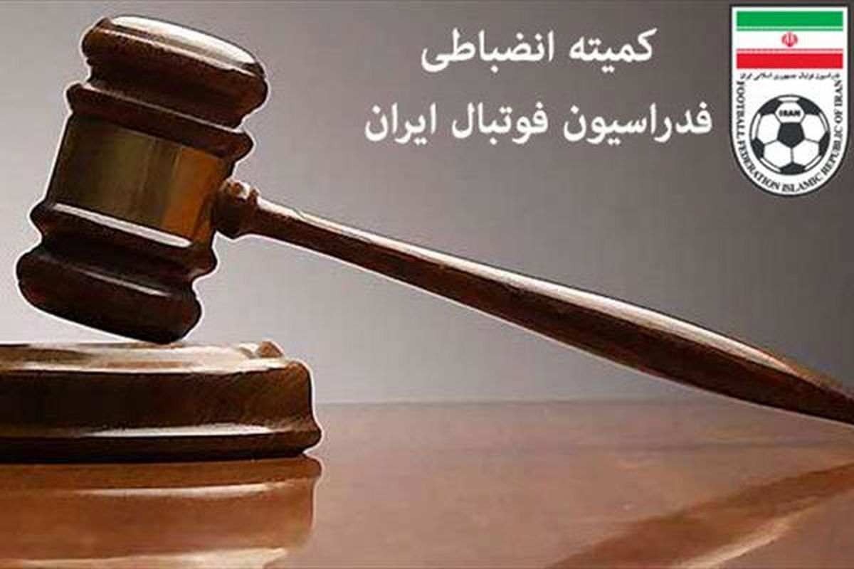 پنجره نقل و انتقالات چه زمانی بسته می شود؟