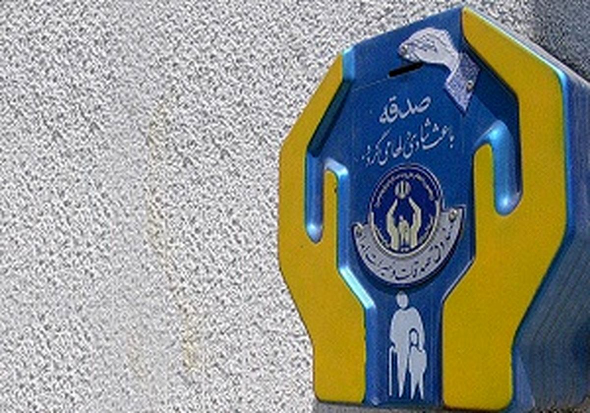 هر ایرانی ماهیانه چقدر صدقه پرداخت می‌کند ؟