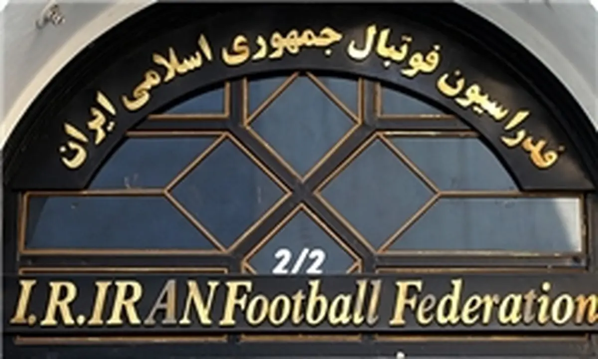 دست‌نشان در حراست فدراسیون تعهد داد 