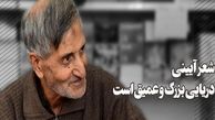 شاعر عارف درگذشت 
