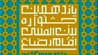 برگزاری جشن دختران خورشید