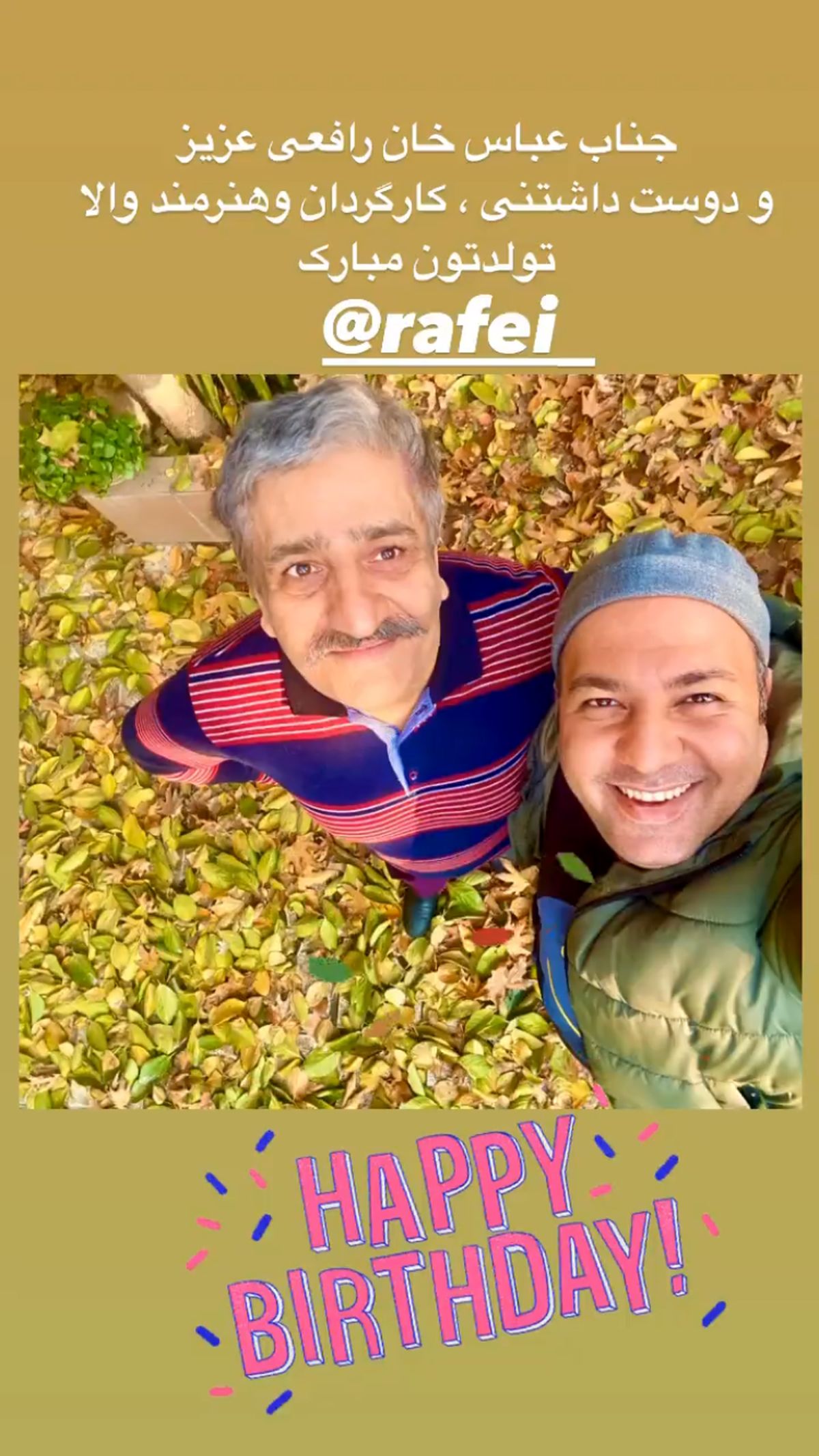 تبریک علی اوجی به دوست کارگردانش + عکس