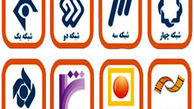 فیلم‌های سینمایی و تلویزیونی در تعطیلات آخر هفته 