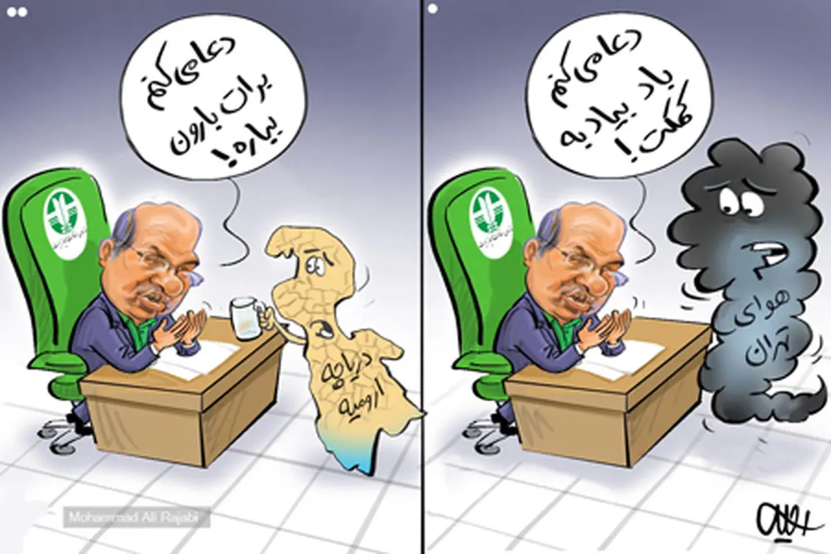 باد و باران، ابزار مدیریتی رئیس سازمان محیط زیست!
