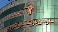 نحوه اداره صندوق های بازنشستگی باید شفاف سازی شود