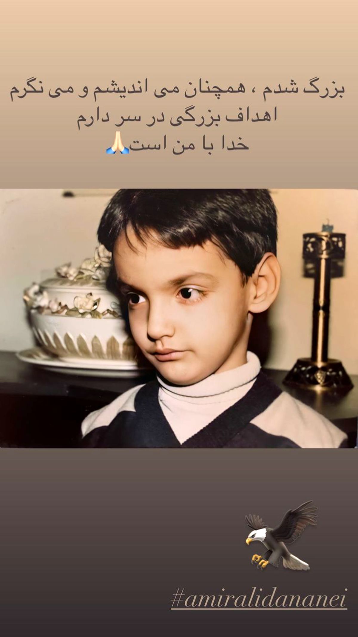 امیرعلی دانایی در کودکی + عکس