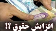 پیشنهاد افزایش ۲۵ درصدی حقوق کارگران برای سال آینده