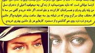 توضیح بهاره رهنما درباره دارایی هایش+عکس