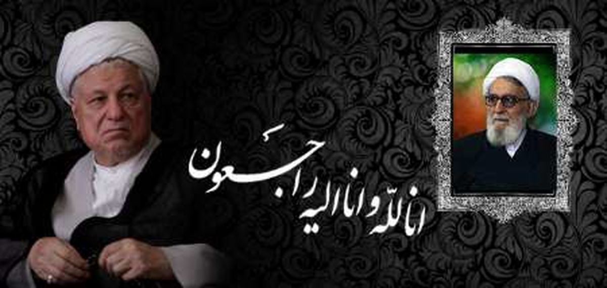  آیت الله هاشمی رفسنجانی درگذشت آیت الله واعظ طبسی را تسلیت گفت