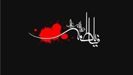 برنامه‌های ویژه مناطق شهرداری تهران برای روز شهادت حضرت فاطمه زهرا (س)