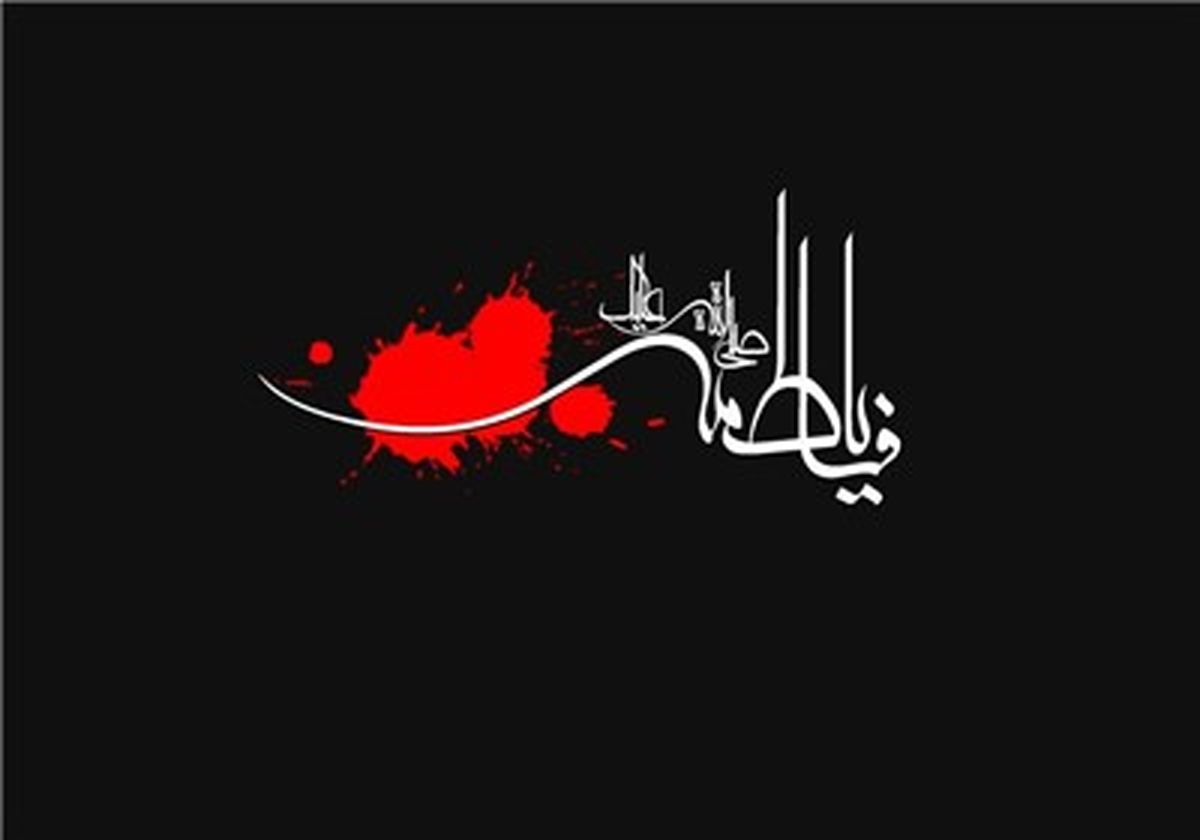 برنامه‌های ویژه مناطق شهرداری تهران برای روز شهادت حضرت فاطمه زهرا (س)