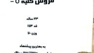 حداقل 25 هزار نفر بیمار دیالیزی در کشور وجود دارند/ راه اندازي سامانه اهداي كليه زير نظر وزارت بهداشت