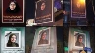 حرکت جالب و بیلبوردی شهرداری تهران به یاد هنرمندان فوت شده