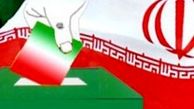اسامی احراز صلاحیت‌شدگان به وزارت کشور ارسال شد