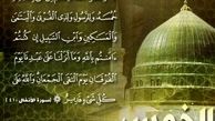 درباره خمس، آثار و برکاتش براي فرد و جامعه/ خمس به چه چيزي تعلق مي‌گيرد؟