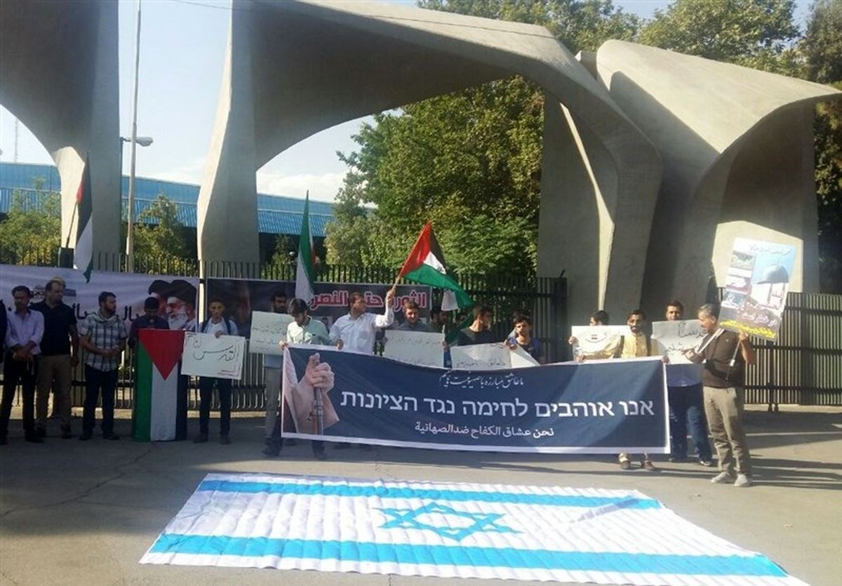 آتش زدن پرچم رژیم‌صهیونیستی در مقابل دانشگاه تهران 