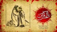گلچین مداحی ویژه شب ششم محرم ۹۷ +صوت