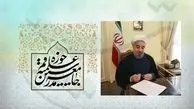 روحانی پاسخ «نامه محرمانه» جامعه مدرسین را داد