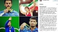 تبریک جهانگیری به مدال آوران ریو