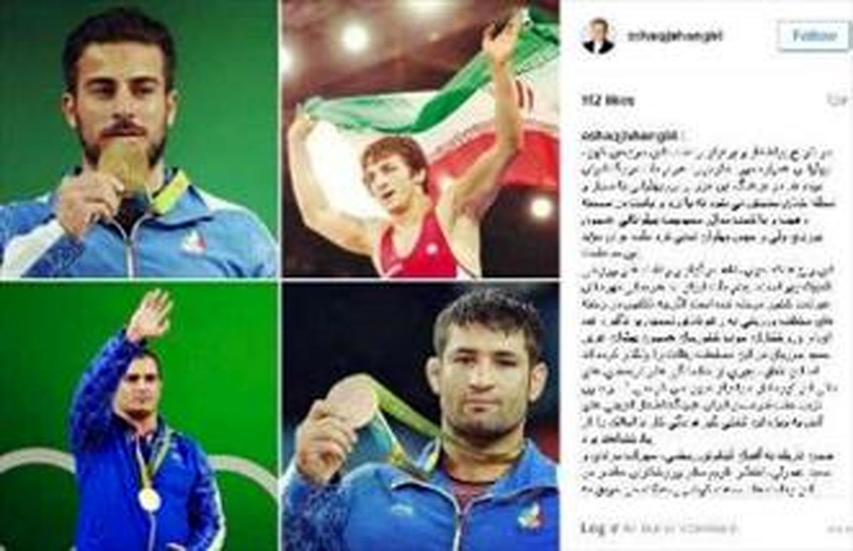 تبریک جهانگیری به مدال آوران ریو