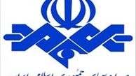 وقتی صداوسیما به کفاشیان پول‌ درآوردن را یاد می‌دهد/ جزییات نامه عجیب صداوسیما به فدراسیون