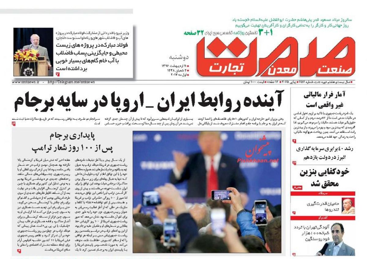 مخاطره امنیت شغلی کارگران با رکود/روزنامه های اقتصادی
