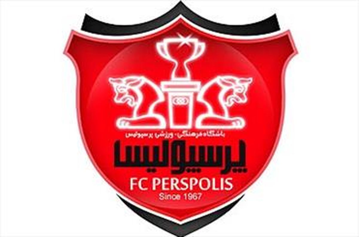 جلسه کمیته انضباطی باشگاه پرسپولیس لغو شد