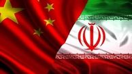 مخالفت چین با تحریم تسلیحاتی ایران