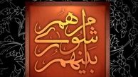 اختلاف بین اصلاح طلبان شورای شهر بالا گرفت/ درگیری لفظی 2عضو اصلاح طلب شورا بر سر پست!