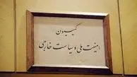 کدام نمایندگان مجلس به سوریه می‌روند؟