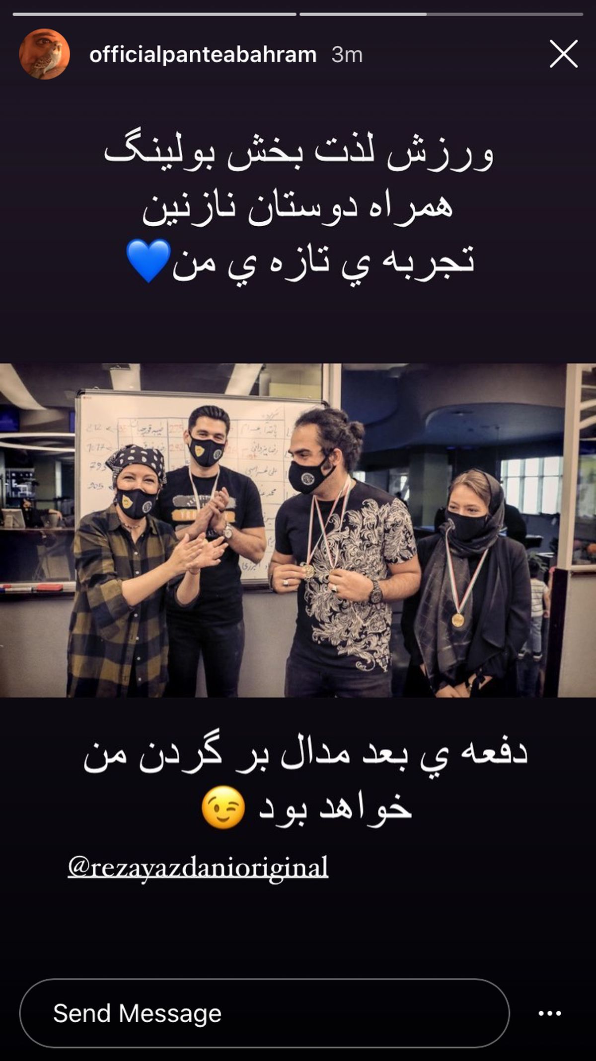 بولینگ بازی‌کردن پانته آ بهرام با خواننده مشهور + عکس