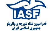 اعتراض خانوادگی برابر فدراسیون شنا