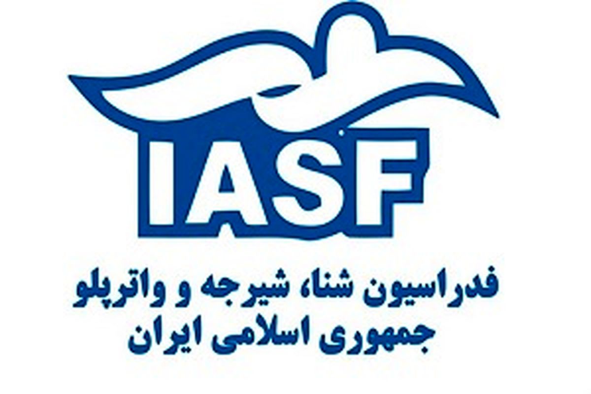 اعتراض خانوادگی برابر فدراسیون شنا