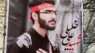 ۱۶۰۰ روز با پرونده شهید «علی خلیلی»
