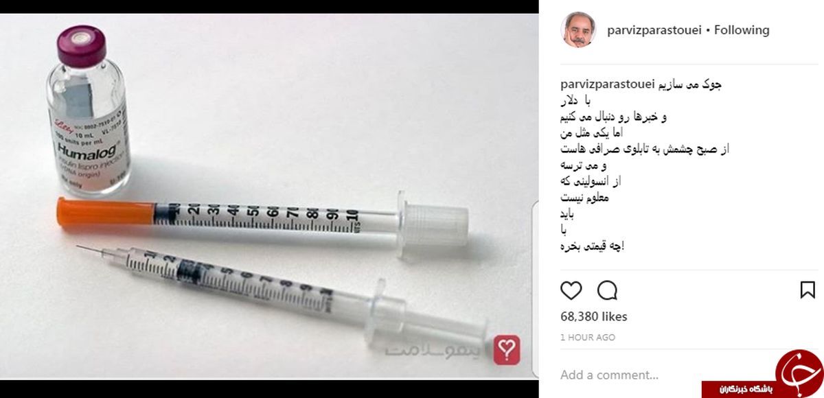 واکنش متفاوت "پرویز پرستویی" به افزایش قیمت دلار/عکس